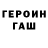 ГАШ Premium rassemus bugagashka