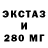 Экстази XTC Vyacheslav vadimoV