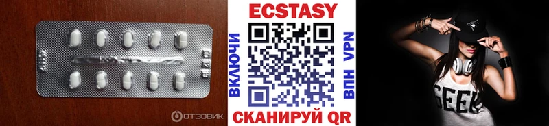 ЭКСТАЗИ 250 мг  Купить закладки  Жигулёвск 