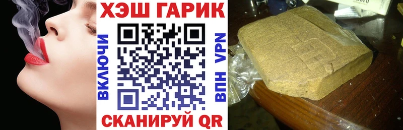 Купить  Жигулёвск  ГАШИШ Cannabis 