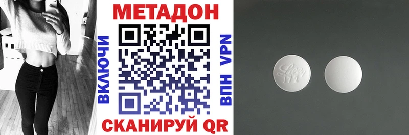 МЕТАДОН белоснежный  Купить где  Жигулёвск 